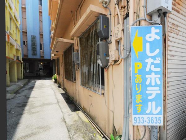 Yoshida Hotel Okinawa Esterno foto